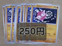ポケモンカード メテノ 7枚セット - メルカリ