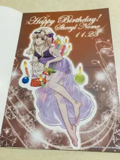 2025年最新】シェリル誕生日の人気アイテム - メルカリ