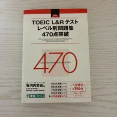 2026年最新】470 toeic 突破の人気アイテム - メルカリ