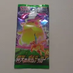 ポケモンカード　仰天のボルテッカー　未開封1パック　008