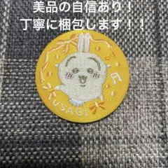ちいかわ 刺繍缶バッジ2 うさぎ 全身のサムネイル