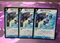 2026年最新】転生プログラム 初期の人気アイテム - メルカリ