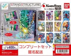 し*ん様 仮面ライダー　(クウガ/フォーゼ)　スタンドストラクチャー2種セット