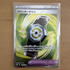 2026年最新】カウンターゲインSRの人気アイテム - メルカリ