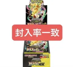ポケモンカード MEGAドリーム　封入率一致　10パック　メガドリーム