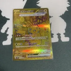 ピカチュウex UR SV8a テラスタルフェスex 236/187