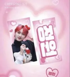 enhypen ジョンウォン スローガン