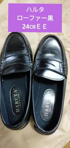ハルタローファーレディース24EE