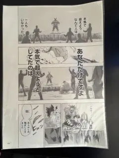 僕のヒーローアカデミア 原画展　複製原画　エンデヴァー　ホークス
