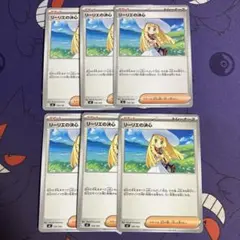 リーリエの決心 ノーマル 6枚 スタートデッキ100
