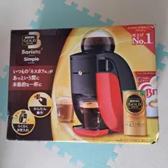 ネスカフェゴールドブレンドバリスタ