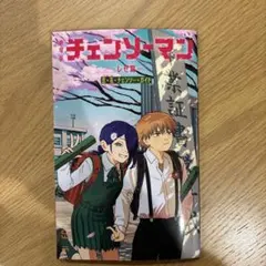 チェンソーマン レゼ編 非売品特典付き