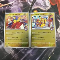 フクオカのピカチュウ 未開封 2枚セット ポケモンカード フクオカのピカチュウ 未開封 2枚セット - メルカリ