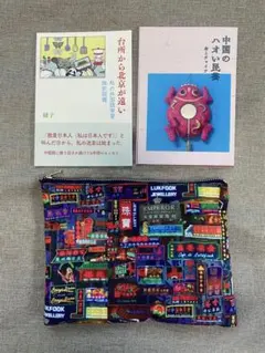 ZINE 3点セット　香港柄3