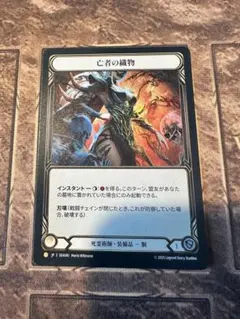 MTG】シェオルドレッドの勅令☆日本画 シルバースクロールFOIL - メルカリ