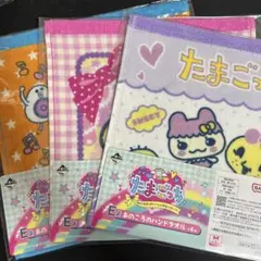 たまごっち一番くじ e賞 あのころのハンドタオル