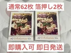 氷鷹北斗 ぱしゃこれ IDOL5 箔押しあり