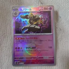 ヨノワール テラスタルフェスex 066/187 モンスターボールミラー