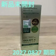 シカレチA エッセンス0.3 VT ブイティーのサムネイル