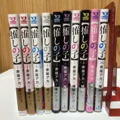 推しの子 1巻から14巻セット 赤坂アカ 横槍メンゴ - メルカリ