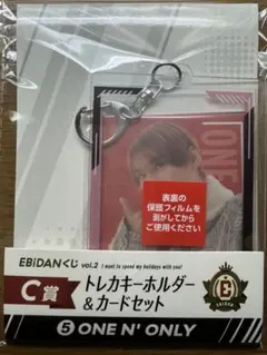 EBiDANくじ C賞 ONE Ｎ’ ONLY