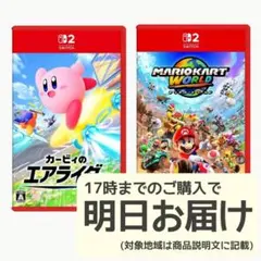 Nintendo Switch2 ソフト 2本セット [2040]