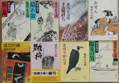 池波正太郎　文庫8冊