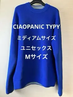 CIAOPANIC TYPY ニット ブルー ミディアムサイズ ユニセックス