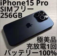 iPhone 15 Pro 256GB ブルーチタニウム SIMフリー