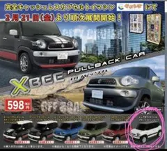2026年最新】クロスビーミニカーの人気アイテム - メルカリ