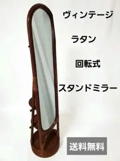 ヴィンテージ アンティーク ミラー 鏡 ラタン マルセルブロイヤー