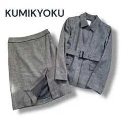 ⭐︎未使用級⭐︎組曲 フォーマル セレモニー スカート セット KUMIKYOKU