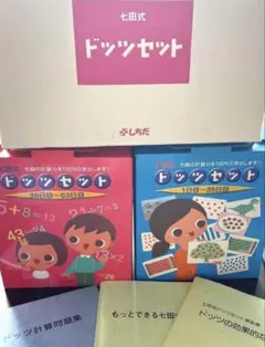 2026年最新】ドッツカード 七田の人気アイテム - メルカリ
