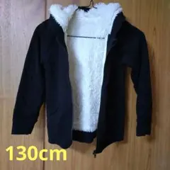 子供用　130cm　トップス　アウター　フード付きパーカー 黒　中モコモコ