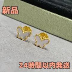 【人気デザイン】バタフライ　ピアス　ゴールド　ホワイト　両耳　合金