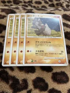 ポケカ　ジーランス4枚セット　2412のサムネイル