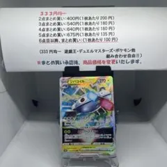 ジバコイルvstar