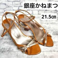 銀座かねまつ　アンクルストラップ　サンダル　ウェッジソール　ブラウン