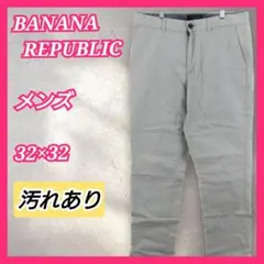 古着 BANANAREPUBLIC パンツ ズボン メンズ 汚れあり 作業 Mのサムネイル