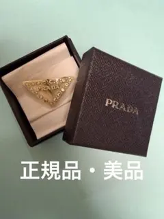 PRADA 三角形ヘアピン ホワイト ゴールドのサムネイル
