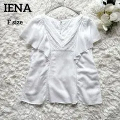 【2024SS】IENA インドドビーラッフルスリーブブラウス ホワイトのサムネイル