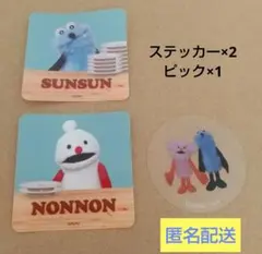 【匿名配送】スンスン×スシロー ステッカー・ピック