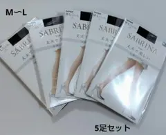 GUNZE　SABRINA　ストッキング　ブラック　M〜L　5足セット