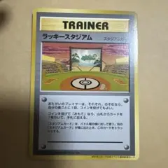 ポケモンカード 旧裏 ラッキースタジアム プロモ