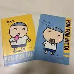 【激レア・当時物】サンリオ ぽんぽんひえた ノート 2冊セット 昭和レトロ