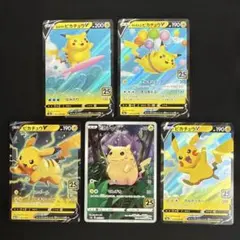 25th ピカチュウ 5枚まとめ売り