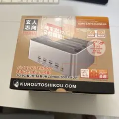 玄人志向 KURO-DACHI/CLONE/U3 HDDスタンド