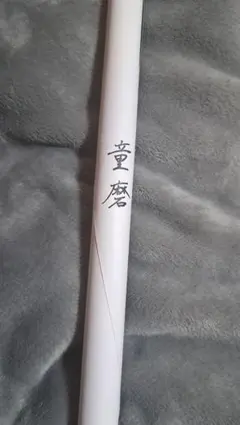 鬼滅の刃 ダイニング お楽しみくじ Wチャンス