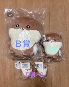 2026年最新】ナガノカワウソB賞の人気アイテム - メルカリ