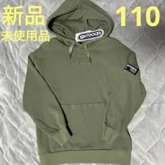 新品　未使用　OUTDOOR パーカー　キッズ　110 カーキ　綿100%